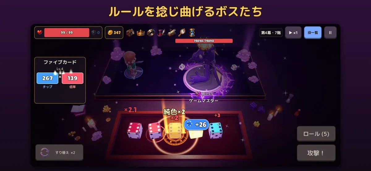 Pipkeep: a boss fight where the boss bends the rules of the table