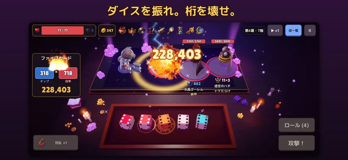 Pipkeep: a Five of a Kind landing a 228,403-damage strike