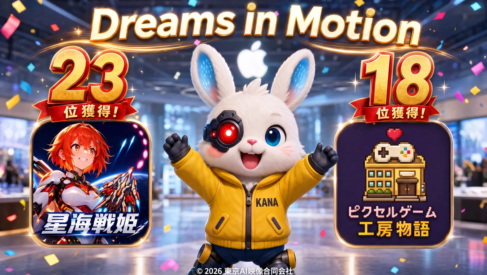 『星海戦姫』最高23位、『ピクセルゲーム工房物語』最高18位 ランクイン記念ビジュアル