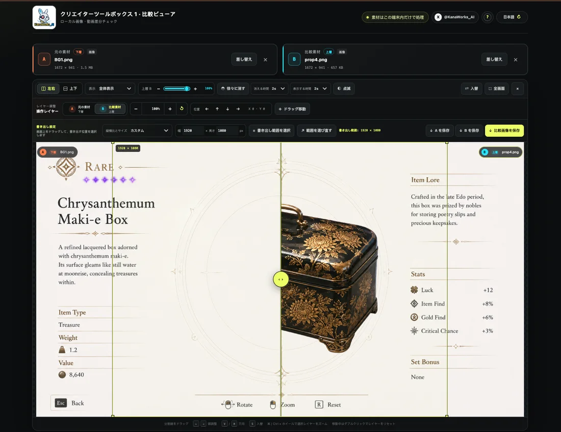 Creator Toolbox 1 — Comparison Viewer interface